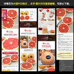西柚美食展示与产品介绍