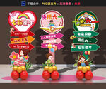 六一儿童节美陈