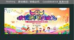 欢乐童年 快乐成长