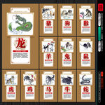 12生肖