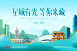 长沙城市建筑