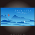 中式地产广告