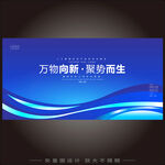 万物向新