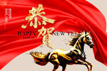 马年