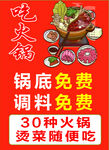 火锅