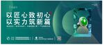以匠心致初心 以实力筑新篇