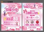 520单页