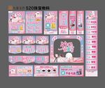 520物料