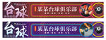 台球门头