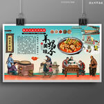 羊蝎子