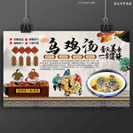 乌鸡汤
