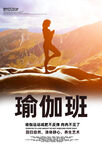 瑜伽