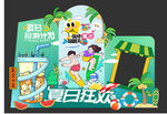 夏日狂欢美陈