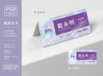 紫色婚礼桌牌