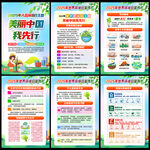 六五环境日
