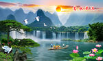 八方来财山水画
