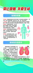 禁烟控烟