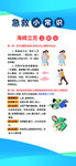 急救小常识