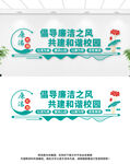 学校校园廉洁文化墙