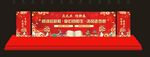 喜庆红色元旦活动阅读背景板