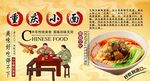 重庆小面背景墙