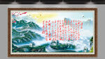 沁园春