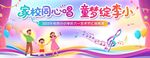 歌唱背幕