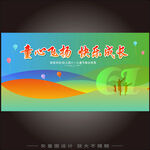 儿童节海报