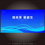 AI智能科技大会
