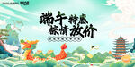 端午家装特惠 棕情放价