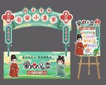 跳蚤市场摊位