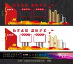 党建形象墙