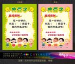游戏规则