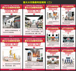重大火灾隐患判定