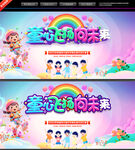 61儿童节文艺汇演