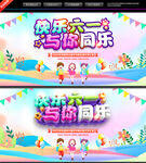 儿童节