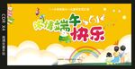 六一