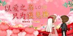 相亲大会背景