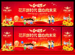 61儿童节