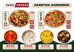 麻辣烫灯箱海报