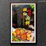 海鲜大咖