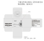 包装设计护肤产品折盒刀版高端