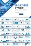 医疗卫生生业总结计划汇报PPT