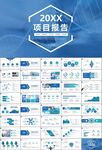 医疗卫生生业总结计划汇报PPT
