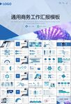 医疗卫生生业总结计划汇报PPT