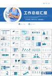 医疗卫生生业总结计划汇报PPT