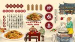 炒拉条背景墙