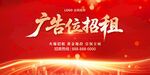 广告位招租