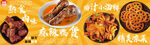 卤味 鸭货