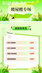 玻尿酸专场